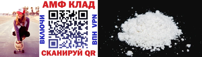 АМФ 97% Ижевск