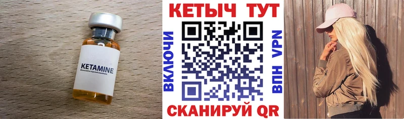 Кетамин VHQ  Ижевск 