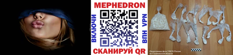 МЕФ мяу мяу ОМГ ОМГ зеркало Ижевск