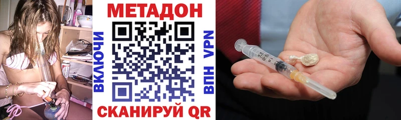 МЕТАДОН VHQ  наркота  Ижевск 